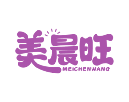 美晨旺 第43类餐饮酒店商标图样