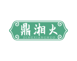 鼎湘火 第43类餐饮酒店商标图样
