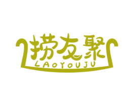 捞友聚 第43类餐饮酒店商标图样