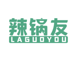 辣锅友 第43类餐饮酒店商标图样