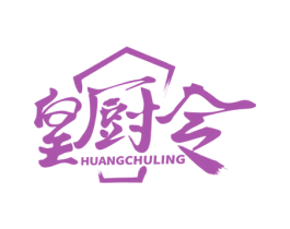 皇厨令 第43类餐饮酒店商标图样