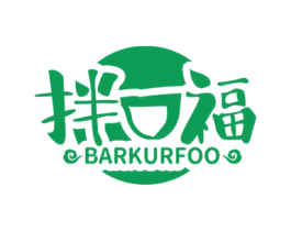 拌口福 BARKURFOO 第43类餐饮酒店商标图样