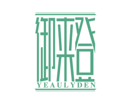 御来登 YEAULYDEN 第43类餐饮酒店商标图样