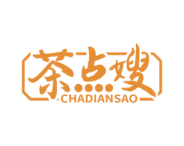 茶点嫂 第43类餐饮酒店商标图样