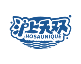 沪上无双 HOSAUNIQUE 第43类餐饮酒店商标图样