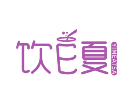 饮E夏 YIMEATSA 第43类餐饮酒店商标图样