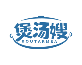 煲汤嫂 BOUTARMSA 第43类餐饮酒店商标图样
