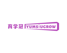 育学冠 YUMSIUGROW 第41类教育娱乐商标图样