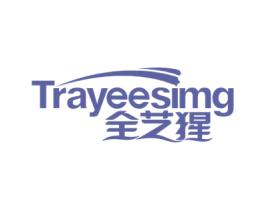 TRAYEESIMG 全艺猩 第41类教育娱乐商标图样