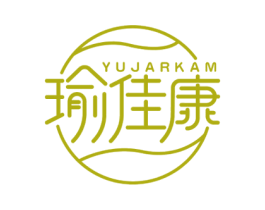 YUJARKAM 瑜佳康 第41类教育娱乐商标图样