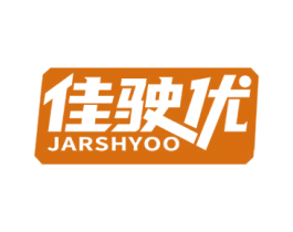 佳驶优 JARSHYOO 第41类教育娱乐商标图样