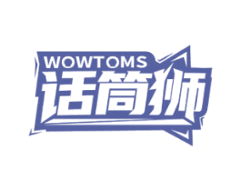 话筒狮 WOWTOMS 第41类教育娱乐商标图样