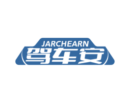 驾车安 JARCHEARN 第39类运输旅行商标图样
