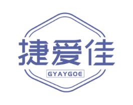 捷爱佳 GYAYGOE 第35类广告贸易商标图样