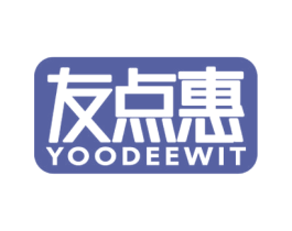 友点惠 YOODEEWIT 第35类广告贸易商标图样
