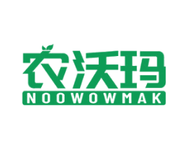 农沃玛 NOOWOWMAK 第35类广告贸易商标图样