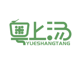 粤上汤 第35类广告贸易商标图样