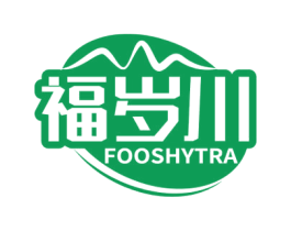 福岁川 FOOSHYTRA 第35类广告贸易商标图样