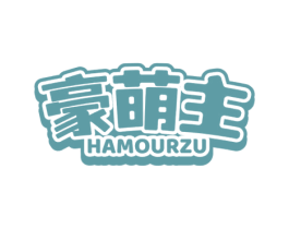 豪萌主 HAMOURZU 第35类广告贸易商标图样
