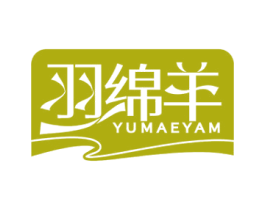 羽绵羊 YUMAEYAM 第35类广告贸易商标图样