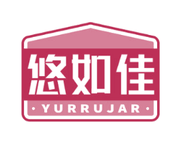 悠如佳 YURRUJAR 第35类广告贸易商标图样