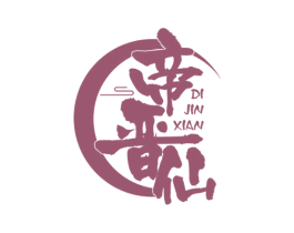 帝晋仙 第35类广告贸易商标图样