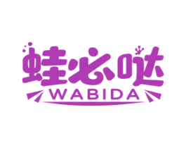 蛙必哒 第35类广告贸易商标图样