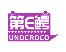 第E鳄 UNOCROCO 第35类广告贸易商标图样