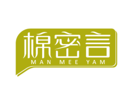棉密言 MAN MEE YAM 第35类广告贸易商标图样