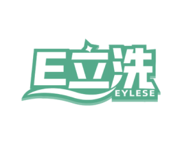 E立洗 EYLESE 第35类广告贸易商标图样