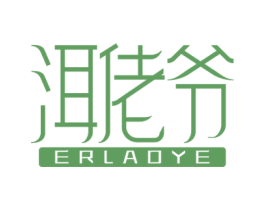 洱佬爷 第35类广告贸易商标图样