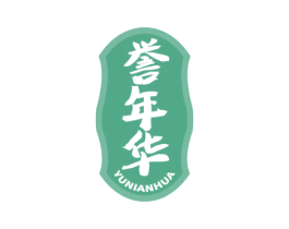 誉年华 第33类酒商标图样