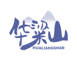 华粱山 第33类酒商标图样