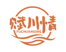 赋川情 第33类酒商标图样