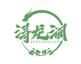 浔龙涧 第33类酒商标图样
