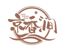京香涧 第33类酒商标图样