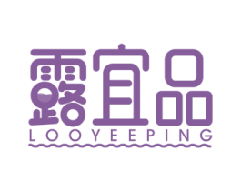 露宜品 LOOYEEPING 第32类啤酒饮料商标图样