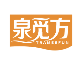 泉觅方 TRAMEEFUN 第32类啤酒饮料商标图样