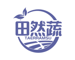 田然蔬 TAERRAMSU 第31类水果花木商标图样