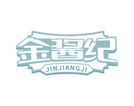 金酱纪 第30类小食配料商标图样