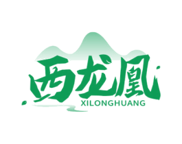 西龙凰 第30类小食配料商标图样
