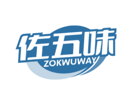 佐五味 ZOKWUWAY 第30类小食配料商标图样