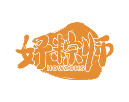 好粽师 HOWZOMS 第30类小食配料商标图样