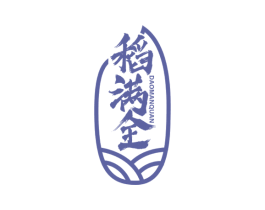 稻满全 第30类小食配料商标图样
