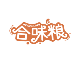 合味粮 第30类小食配料商标图样