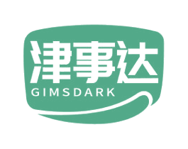 津事达 GIMSDARK 第30类小食配料商标图样