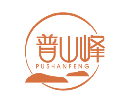 普山峰 第30类小食配料商标图样