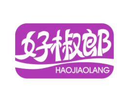 好椒郎 第30类小食配料商标图样