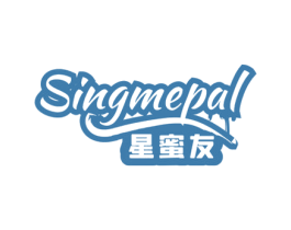 星蜜友 SINGMEPAL 第30类小食配料商标图样