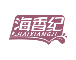 海香纪 第30类小食配料商标图样